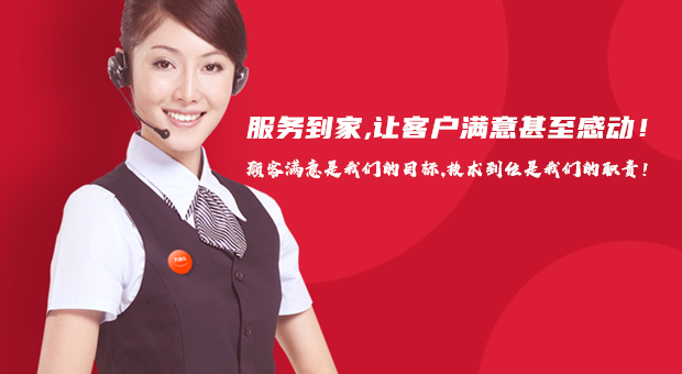 西安樱雪维修电话